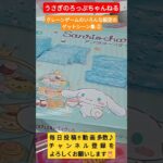 【必見】クレーンゲームのいろんな設定のゲットシーン集２【クレーンゲーム】#クレーンゲーム#UFOキャッチャー#コツ#攻略