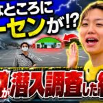 【店名公開】誰も知らないゲーセン新店舗に潜入調査したら衝撃の事実が…！！！【クレーンゲーム・UFOキャッチャー】