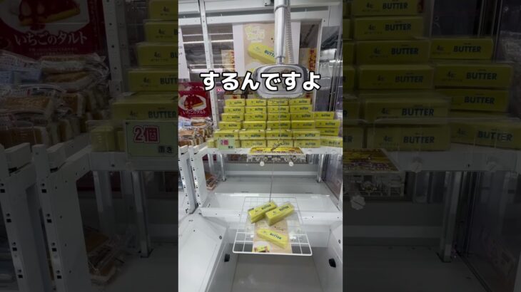 流行りのアレを取ってみた#UFOキャッチャー #クレーンゲーム  #ゲームセンター #攻略 #shorts  #youtubeshorts