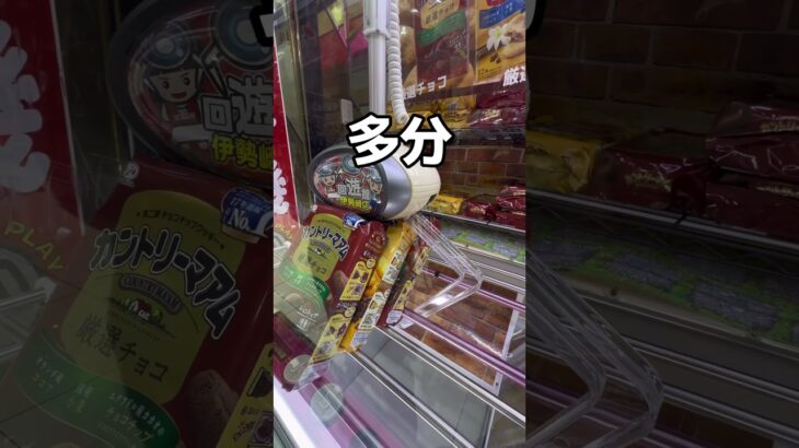 裏技を使って乱獲してみた#UFOキャッチャー #クレーンゲーム  #ゲームセンター #攻略 #shorts  #youtubeshorts