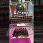パン祭りとドリンクバー大作戦#UFOキャッチャー #クレーンゲーム  #ゲームセンター #攻略 #shorts  #youtubeshorts