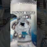 ハーゲンダッツを乱獲してみた#UFOキャッチャー #クレーンゲーム  #ゲームセンター #攻略 #shorts  #youtubeshorts