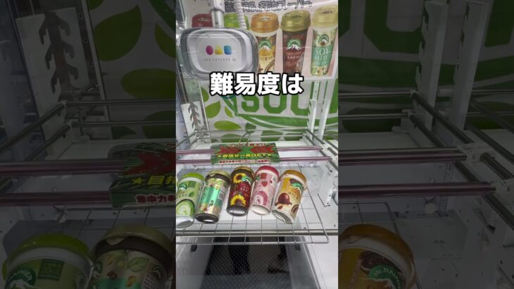 ダブルゲット狙ってみた#UFOキャッチャー #クレーンゲーム  #ゲームセンター #攻略 #shorts  #youtubeshorts