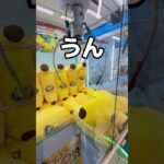 巨大なバナナを取ってみた#UFOキャッチャー #クレーンゲーム  #ゲームセンター #攻略 #shorts  #youtubeshorts