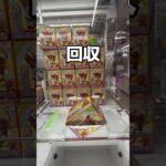 アンパンマングッズを乱獲してみた#UFOキャッチャー #クレーンゲーム  #ゲームセンター #攻略 #shorts  #youtubeshorts