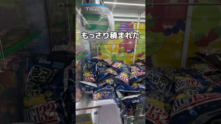 大量のお菓子を攻略してみた#UFOキャッチャー #クレーンゲーム  #ゲームセンター #攻略 #shorts  #youtubeshorts