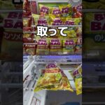 ラウワンで乱獲してみた#UFOキャッチャー #クレーンゲーム  #ゲームセンター #攻略 #shorts  #youtubeshorts