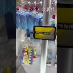 UFOあらかると 裏技#クレーンゲーム #クレーンゲームコツ #クレーンゲーム動画 #ufoキャッチャー #ufoキャッチャー攻略 #フィギュア #クレーンゲーム攻略 #ufoキャッチャー動画