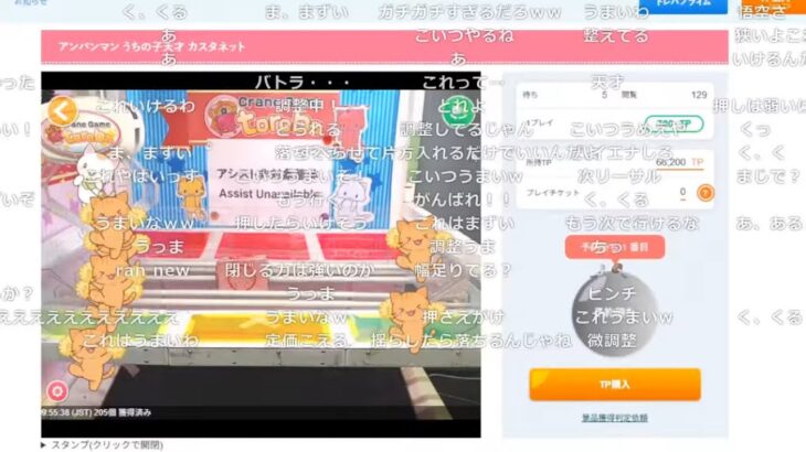 バトラ「あ」→「息子のためにオンラインUFOキャッチャーでおもちゃとる」【2026/06/23】