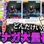 大量のノブナガを発見し、UFOキャッチャーで獲得を狙うも闇を見てしまうバトラ【オンラインクレーンゲーム】【2026/6/23】