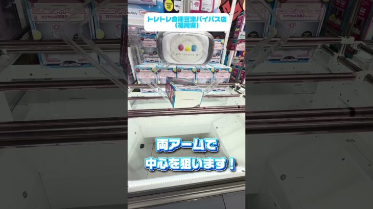 🎊【神回】UFOキャッチャーでUFOキャッチャー攻略！？