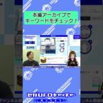 まだギリ間に合うプレゼント企画【セガUFOキャッチャーオンライン】#shorts