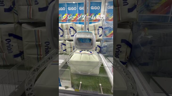 クレーンゲーム設定ミス 無限ゲットUFOトリプル#クレーンゲーム＃クレーンゲームコツ#クレーンゲーム動画#ゲームセンター＃ゲーセン#ufoキャッチャー＃フイギュア #ufoキャッチャー攻略