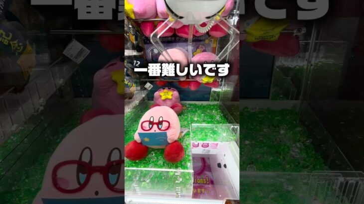 【UFOキャッチャー】丸い景品は真ん中で掴むな！プロ技を試した結果がまさかすぎたwww #shorts