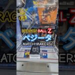 【 #クレーンゲーム 】ベジータ ドラゴンボールZ MATCH MAKERS プライズ #ゲームセンター #ufoキャッチャー #フィギュア #shorts #アニメ 橋渡し 倉庫系 (CGS前橋)
