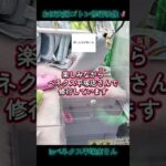 ゴトンまとめ集🦸inベネクス平塚店さん📍#ベネクス平塚