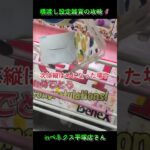 橋渡し設定箱物雑貨の攻略🦸inベネクス平塚店さん📍#ベネクス平塚