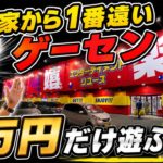 少しだけ遊ぶ！in万代北見店