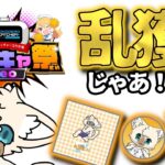 しゃあ！乱獲だぁ！！！ #どこキャ祭neo