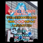 【クレーンゲーム】手前or奥乗せする場合のコツ！教えます！