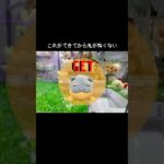 【怖くない】丸いタマザラシもこの方法なら怖くない！！　#ポケットモンスター #ポケモン #pokemon #ぬいぐるみ #クレーンゲーム