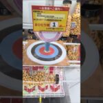 ベネクス浦和店でポップコーンとお餅の景品をゲット #shorts