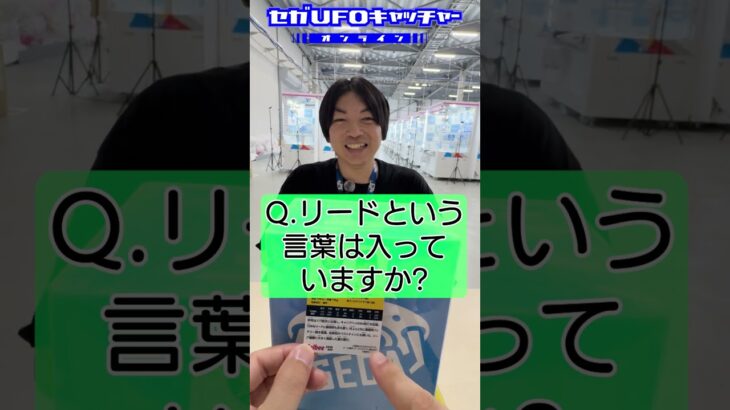 マサでも知ってるキャッチャー【プロ野球チップスでアキネーター】#shorts #プライズ獲得 #ゲームセンター