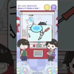 アーム改造して友達を釣る裏技ｗ【ねむい子】#shorts #ゲーム実況 #ヨシのゲーム実況チャンネル