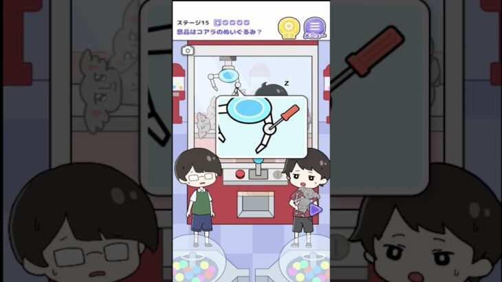 アーム改造して友達を釣る裏技ｗ【ねむい子】#shorts #ゲーム実況 #ヨシのゲーム実況チャンネル