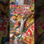 買うより獲る方が安いピザポテト🍕#shorts