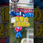 【クレーンゲーム】実力攻略を断念！？ミャクさんを獲るために「奥義」を解放しました… #shorts