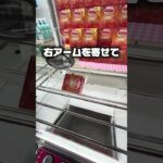 ハイエナする時は要注意！軽い景品に潜む絶望の落とし穴…【めぐりズム】#shorts