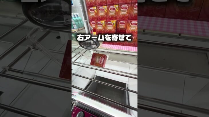 ハイエナする時は要注意！軽い景品に潜む絶望の落とし穴…【めぐりズム】#shorts