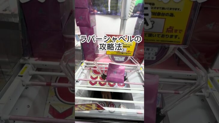 ラバーシャベル攻略法！オカルン＆あいらちゃんを狙ったら衝撃の結末に…！？【ダンダダン】　#shorts