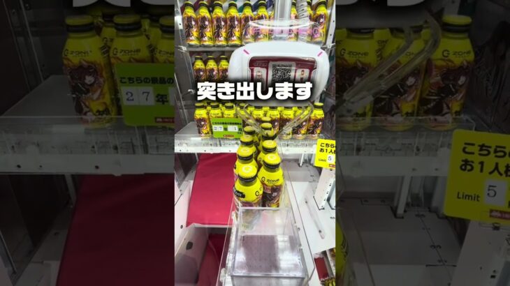 【クレーンゲーム】目がチカチカする黄色い景品に挑戦！これどうやって獲るのが正解？#shorts