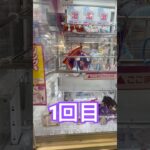重音テトぉぉお！#shorts  #cranegame  #フック #夾娃娃機 #ゲームセンター ＃ゲーセン＃倉庫系 #クレーンゲーム #ゲッタースピン