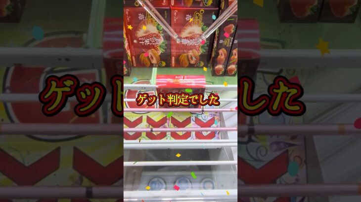 ベネクス浦和店でカスタードケーキの苺味の景品をゲット #shorts s