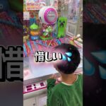 何本とれるかな！？#shorts #クレーンゲーム #ufoキャッチャー