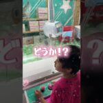 まさか、、、#shorts #クレーンゲーム #ufoキャッチャー