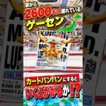 ここのゲーセンパワー強すぎるだろ #shorts #クレーンゲーム #ufoキャッチャー # ゲーセン #ゲームセンター #arcade