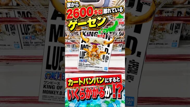 ここのゲーセンパワー強すぎるだろ #shorts #クレーンゲーム #ufoキャッチャー # ゲーセン #ゲームセンター #arcade