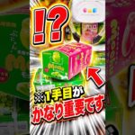 最短攻略知ってる？ #shorts #クレーンゲーム #ufoキャッチャー #ゲーセン #ゲームセンター #arcade #clawmachine