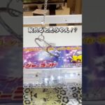 【完全攻略】フック上手くなりたい人絶対見て‼️#shorts #youtubeshorts #クレーンゲーム #ゲームセンター #ufoキャッチャー