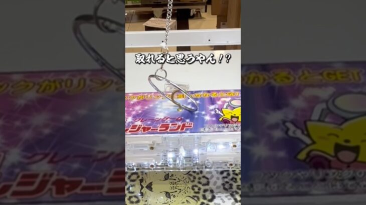 【完全攻略】フック上手くなりたい人絶対見て‼️#shorts #youtubeshorts #クレーンゲーム #ゲームセンター #ufoキャッチャー