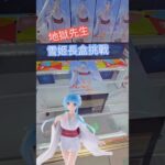 【trivial matters】渡橋機實戰分享: 地獄先生雪姬長盒 地獄先生ぬ〜べ〜 Trio-Try-iT ゆきめ