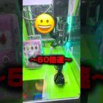 豪華なシール帳がクレーンゲームにあったので取って中身確認したら😱😱😱 #クレーンゲーム #シール #シール帳 #ボンボンドロップ #ufoキャッチャー #攻略