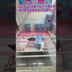 箱を振って投げてリーチの形へ！　#クレーンゲーム #クレゲ #ゲームセンター #ufoキャッチャー #攻略 #初心者 #ベネクス川越 #クレヨンしんちゃん