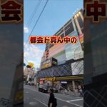都会ど真ん中のラウンドワンって取れるん？！ゲームセンターって都会取れないイメージあるよね！#クレーンゲーム #ufoキャッチャー #ゲームセンター #クレーンゲーム攻略
