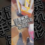放置厳禁！　#クレーンゲーム #攻略 #プライズ獲得 #ufoキャッチャー #解説 #ゲームセンター #マンガ倉庫