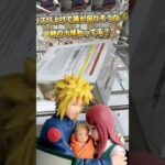 【クレーンゲーム】ズリ上げで箱が回りそうな時の対処法！！ #クレーンゲーム #プライズ獲得 #ufoキャッチャー #ゲームセンター #プライズフィギュア #ゲーセン #ナルト疾風伝 #ズリ上げ#攻略
